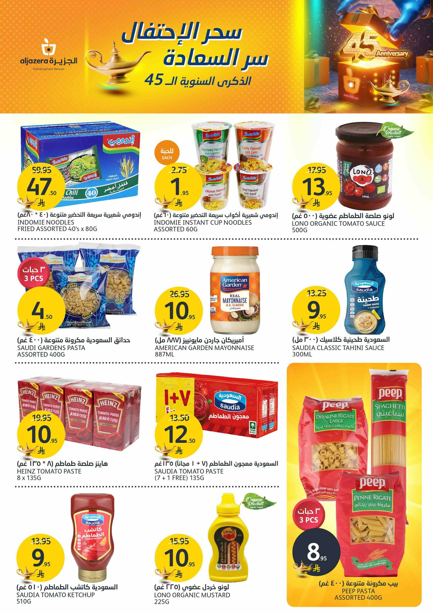 aljazera-markets offers from 28may to 4may 2025 عروض أسواق الجزيرة من 28 مايو حتى 4 مايو 2025 صفحة رقم 24